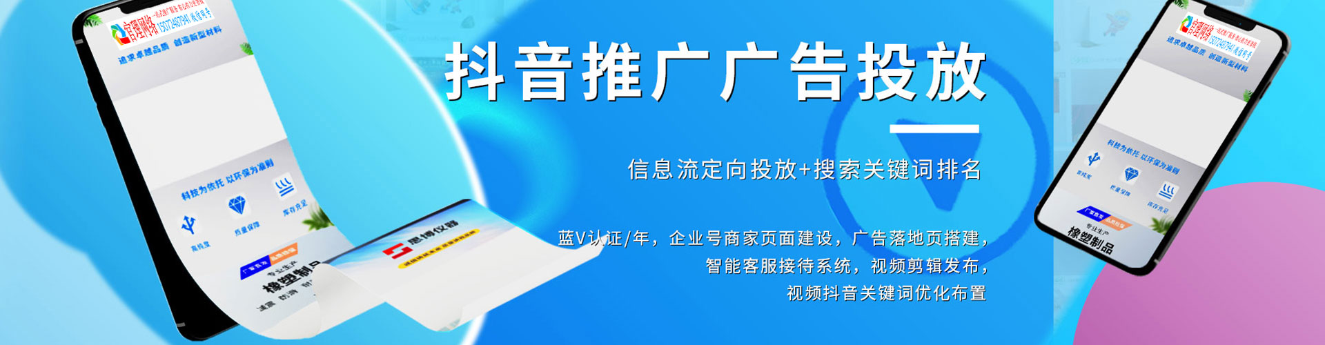 淮阳信息流推广